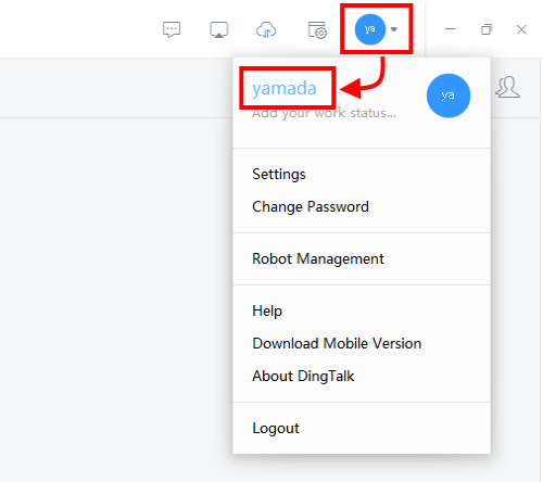 how_to_check_userid_DingTalk1