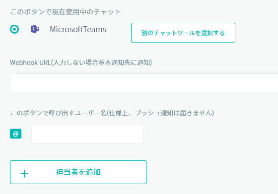 overview_of_setting_of_Microsoft Teams