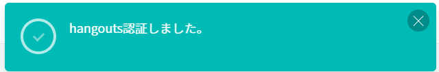 Hangouts-Chat_RECEPTIONIST4