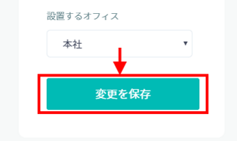 iPadとオフィス情報の紐付け4