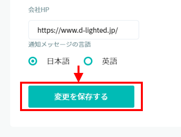 オフィス機能の設定方法5