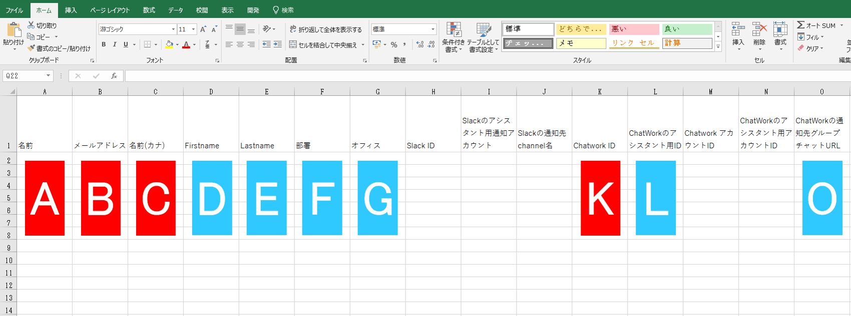 enterprise_csv_chatwork2