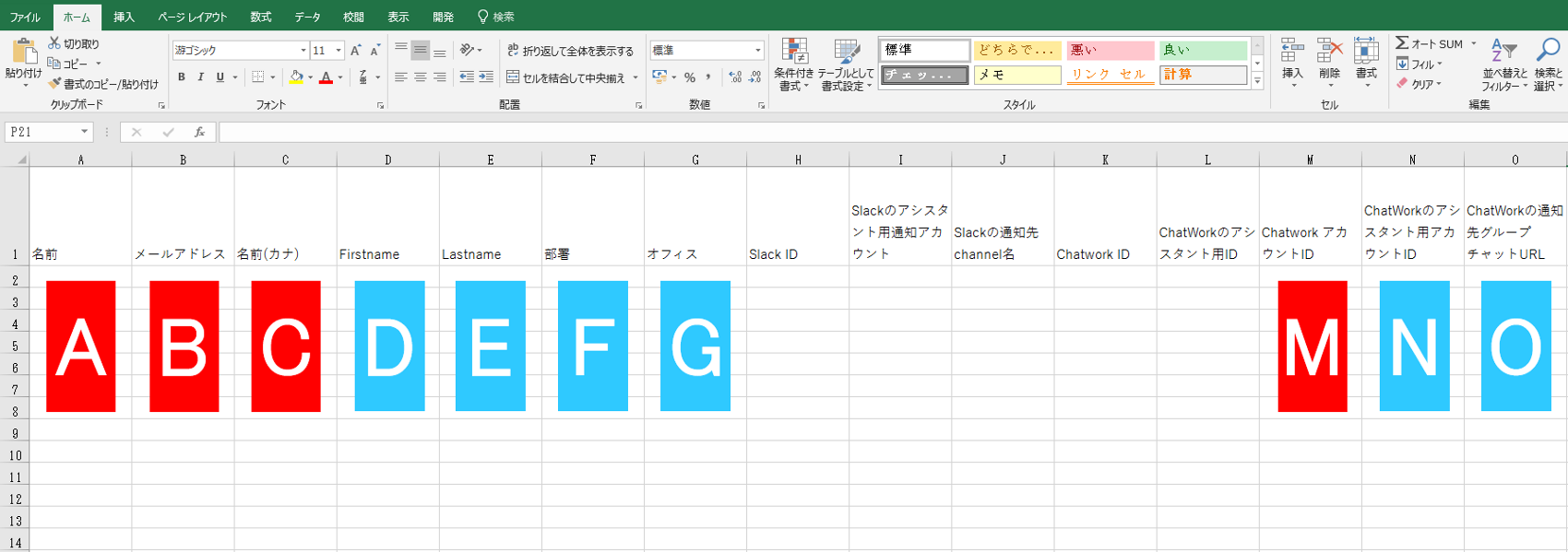 enterprise_csv_chatwork_aid2