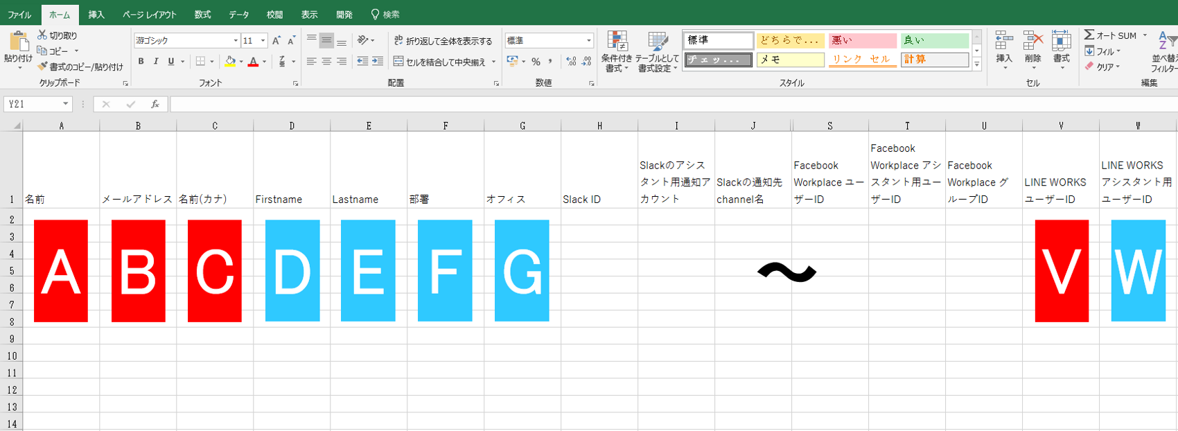 enterprise_csv_lineworks2