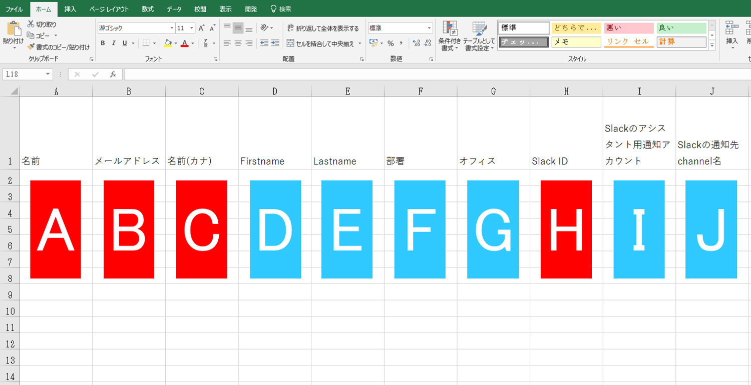 enterprise_csv_slack2