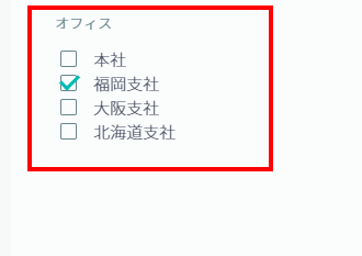該当社員のオフィス情報(不一致)