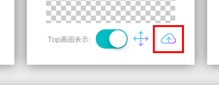 RECEPTIONISTiPad受付アプリ設定ロゴ