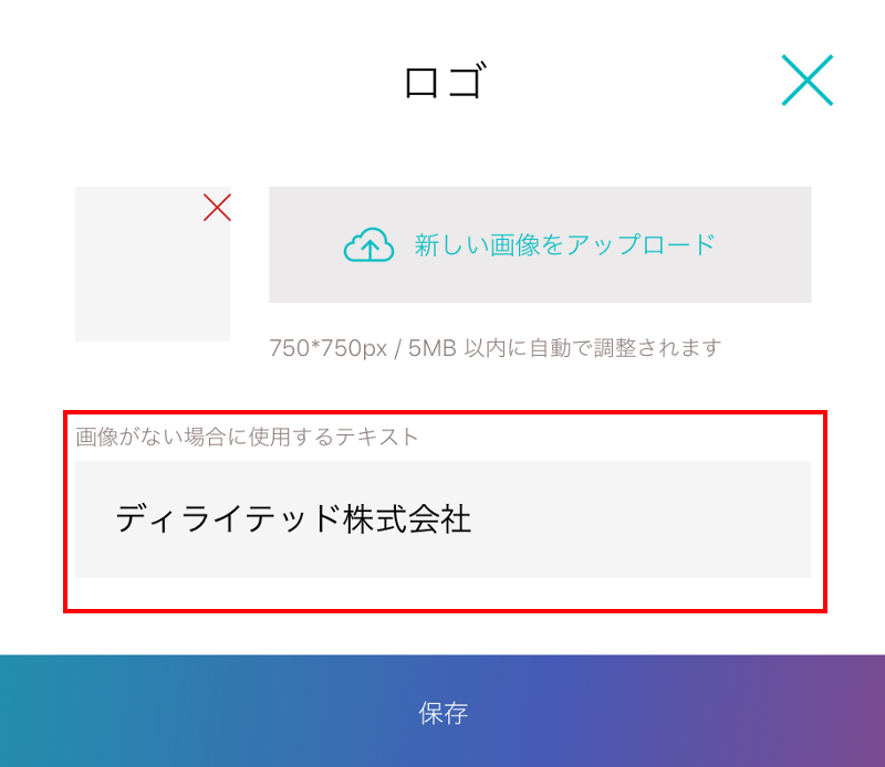 RECEPTIONISTiPad受付アプリ設定ロゴ