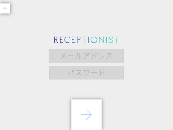 受付不可解除の画面