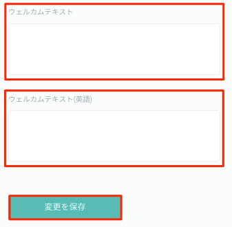 welcome_kojin