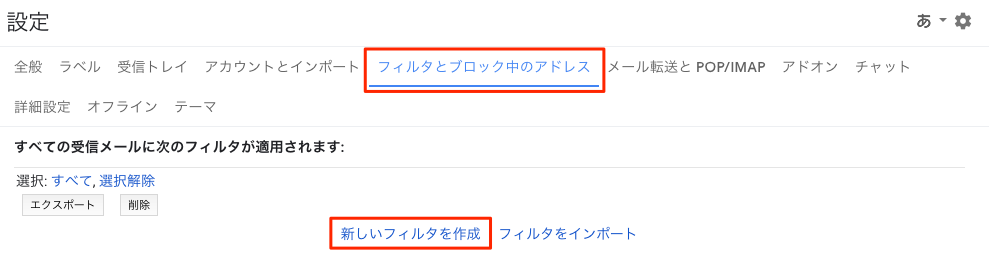 iPadログイン画面表示