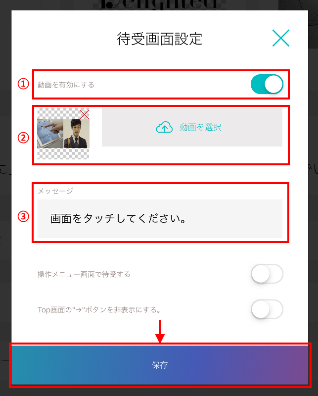 受付時間設定の設定