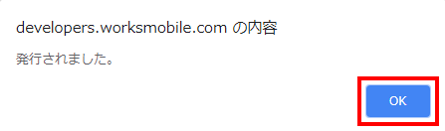 Keyを発行OK