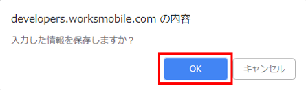 Server List保存
