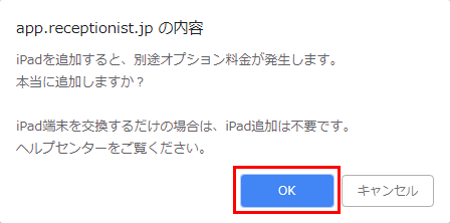 「本当に実行しますか?」と確認が出たら「OK」