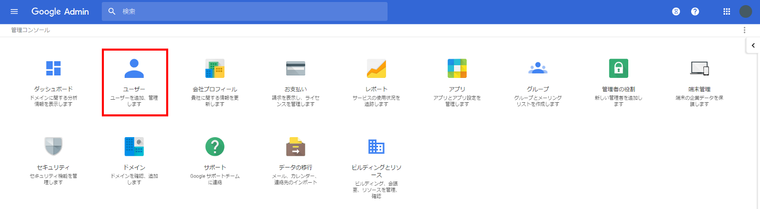 how_to_check_userid_Hangouts4