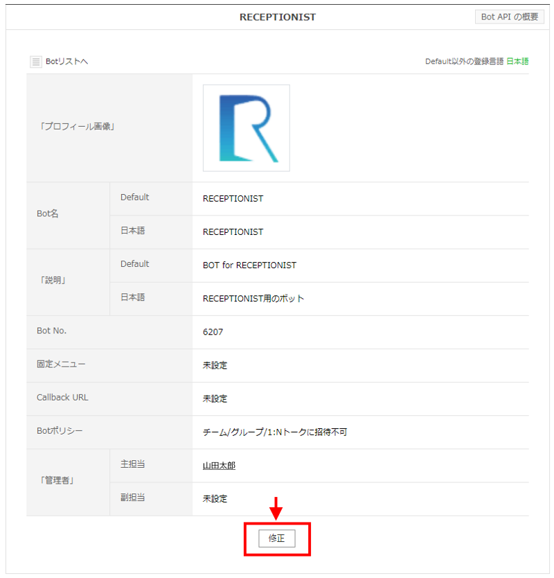 「修正」を選択