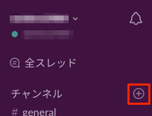 Slacksetting_channel