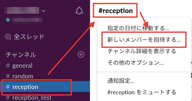 Slack_setting2