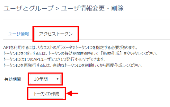 Creating-APIUser7