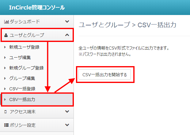 how_to_check_userid_InCircle4