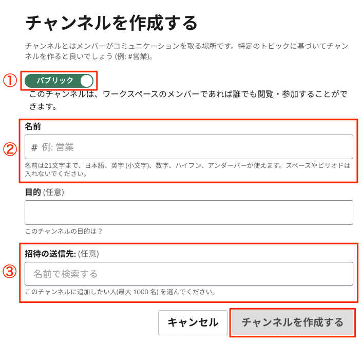 Slack_setting1