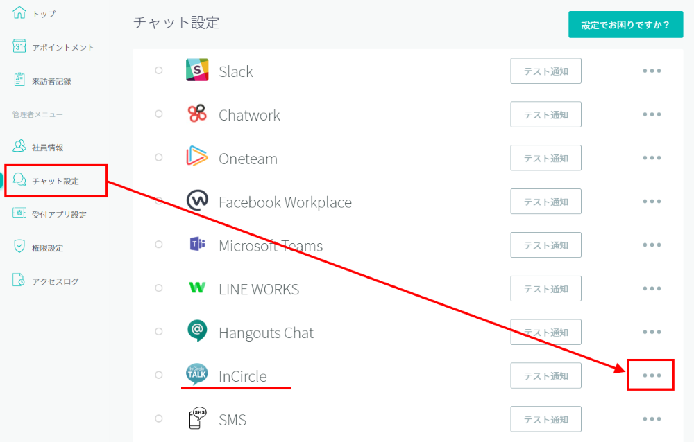 appsetting_InCircle1