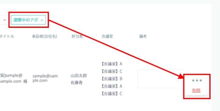 plans-appo-list1-1