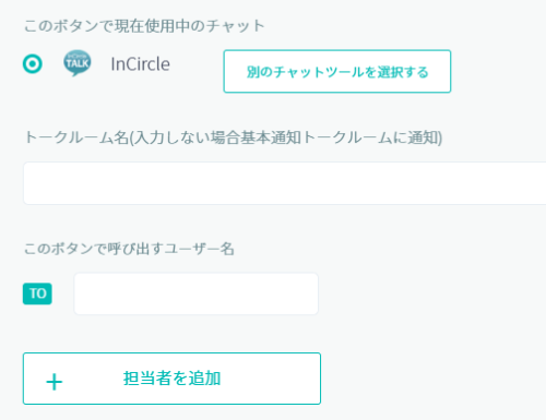 overview_of_setting_of_InCircle