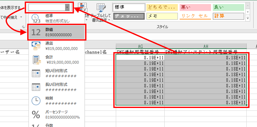 update_employee1_csv_excel01