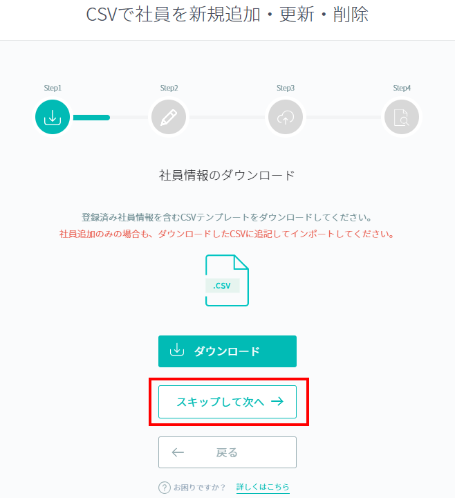 open_display_of_csv_upload
