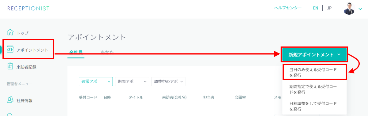 Googleカレンダー連携1