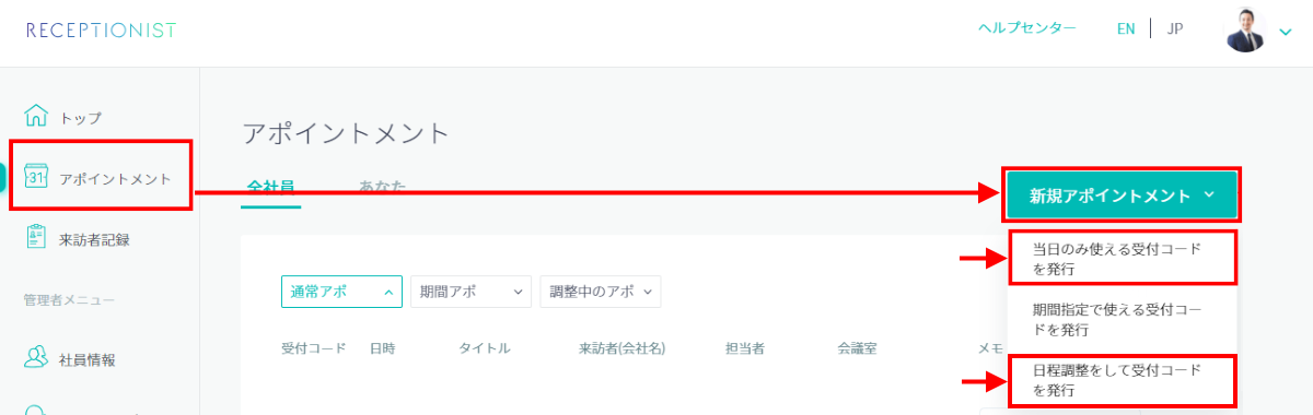 Outlookカレンダー連携1