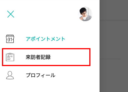 how-to-mobileapp-visitor_02