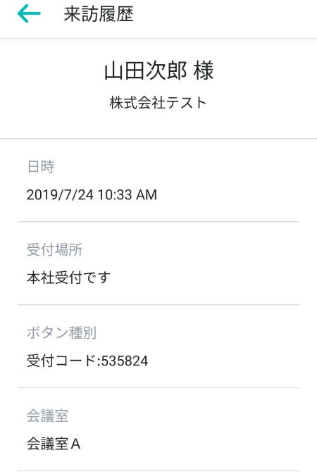 how-to-mobileapp-visitor_04