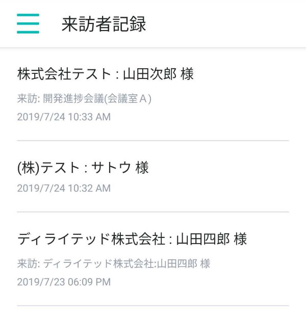 how-to-mobileapp-visitor_03