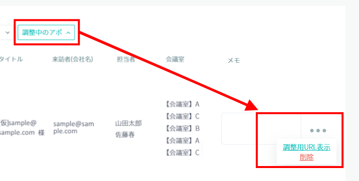 plans-appo-list1-1