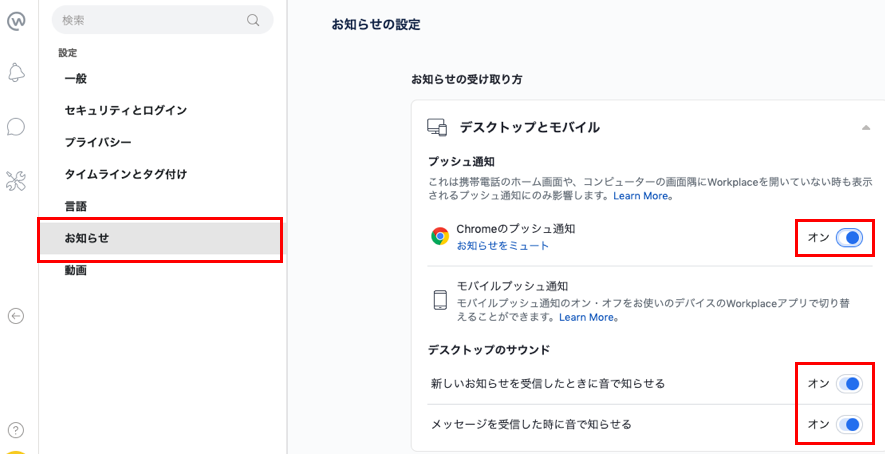 WP_notice2