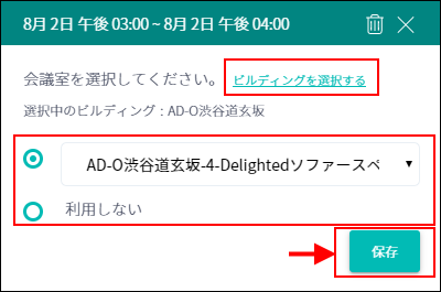 plans-appo3-google-ren