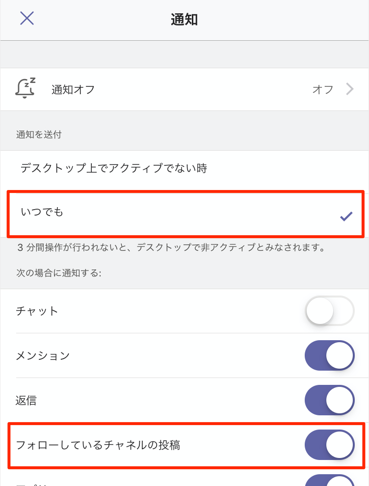 teams_mobile3
