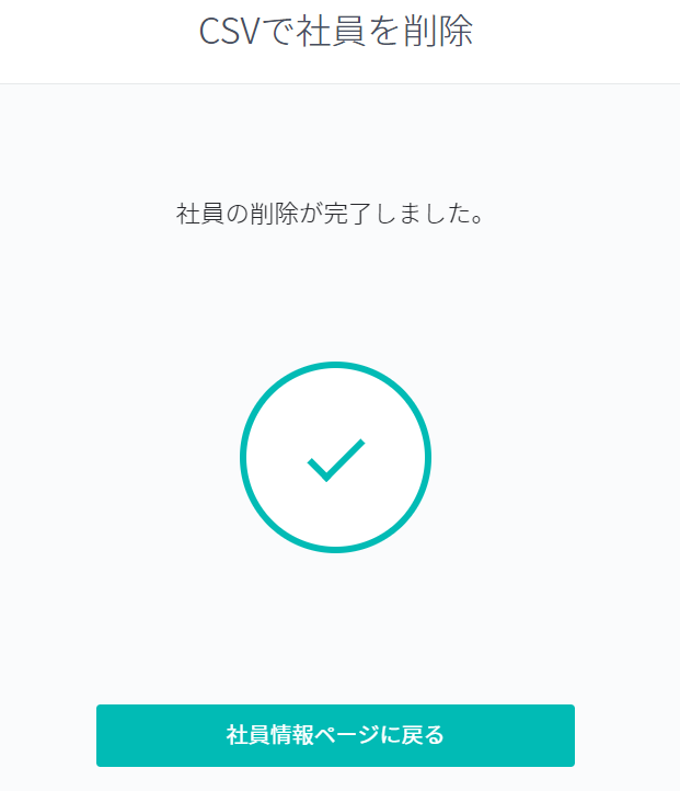employee1_delcsv07