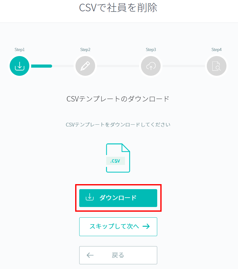 employee1_delcsv02
