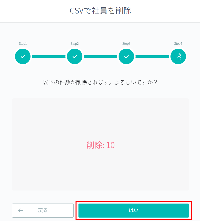 employee1_delcsv06