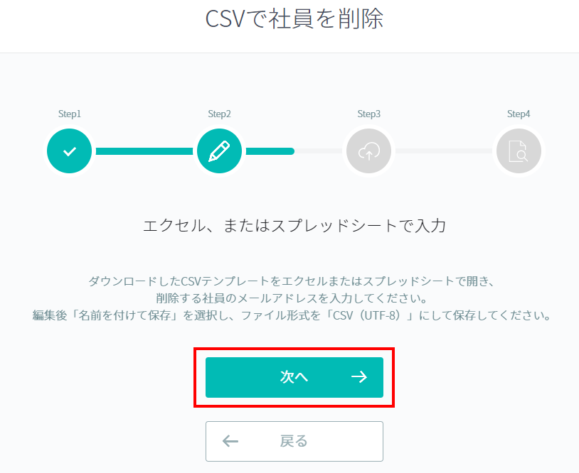 employee1_delcsv04