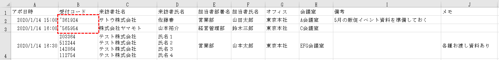 appo_excel