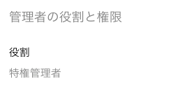 gsuite_admin
