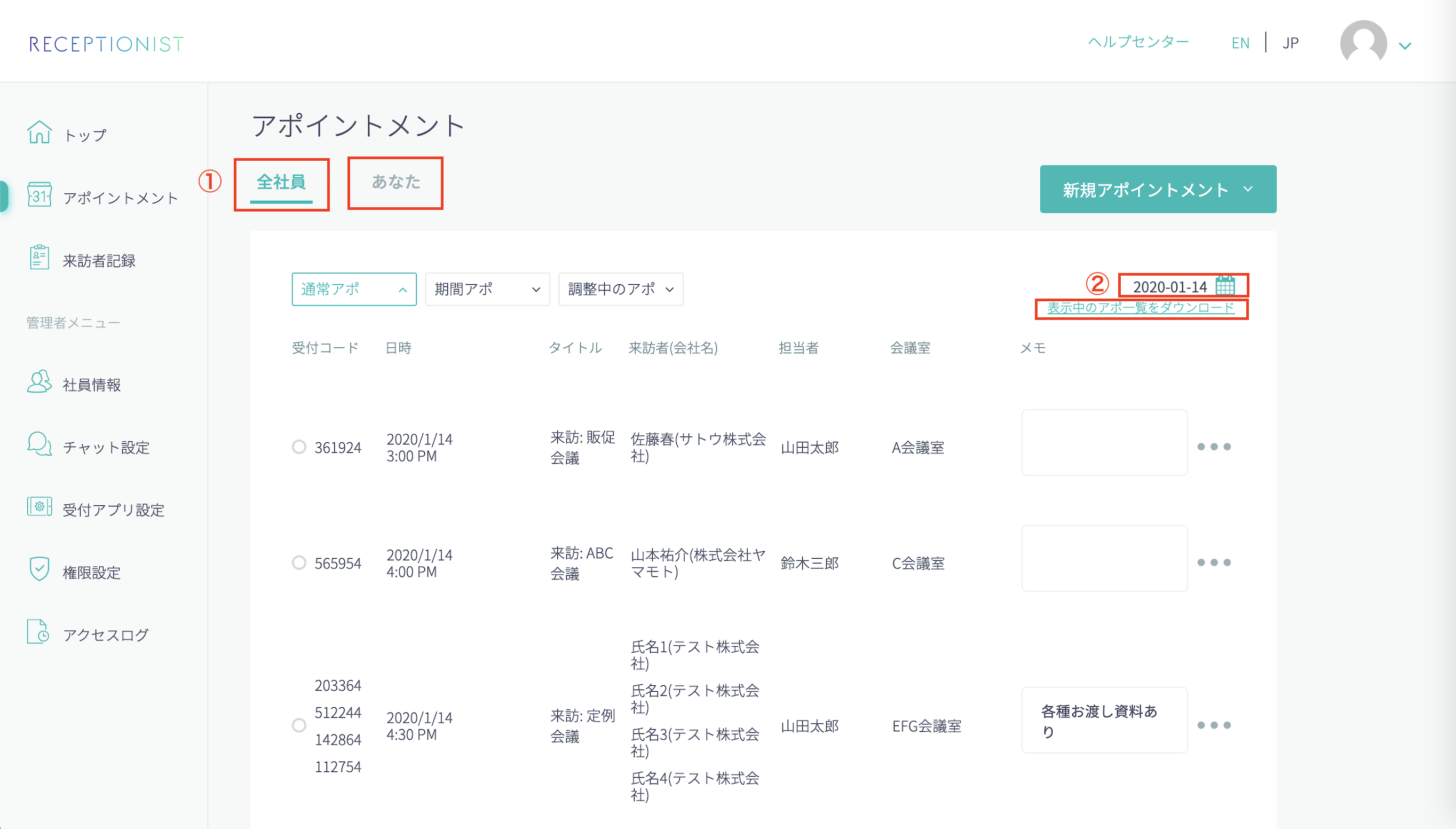 appo_csv_01