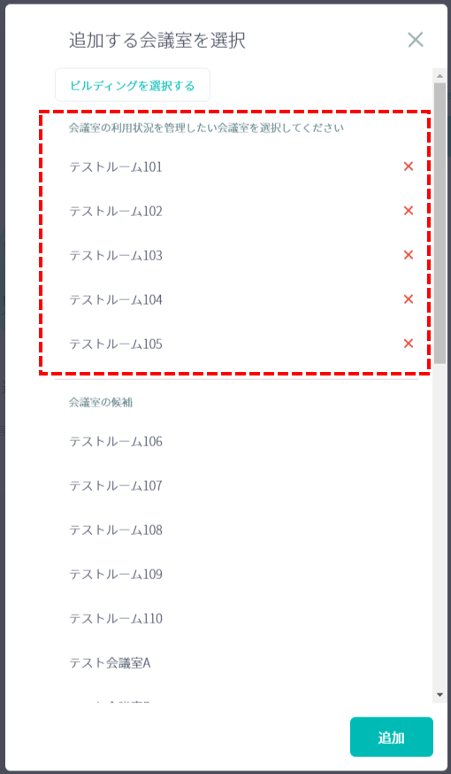 meetingroom-manage_07