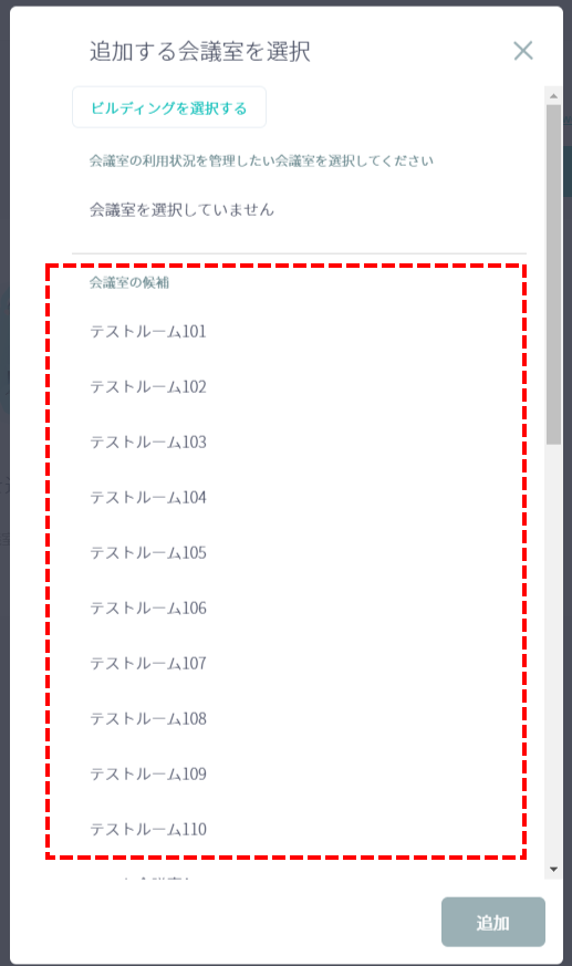 meetingroom-manage_06