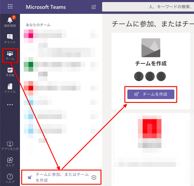 2 11 チャット設定 Microsoft Teams Webhook 作業 約分 ヘルプセンター クラウド受付システムreceptionist